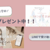 PMS体質診断、できました！