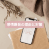 PMSと満月とライオンズゲートで感情が揺れやすくなる理由と対策