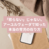 アーユルヴェーダで知った本当の育児の在り方