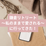 本質的なフェムケア「ここふぇむ」